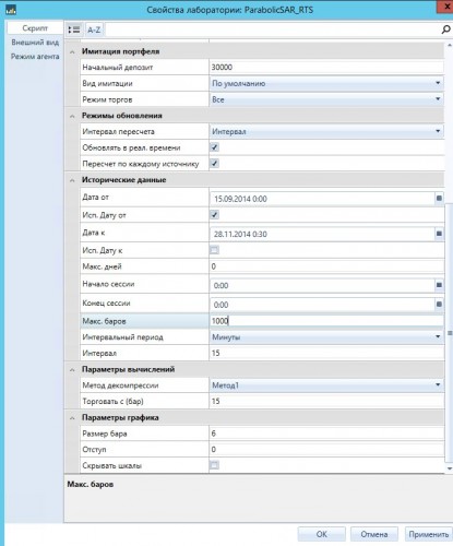 Настройка скрипта TSLab